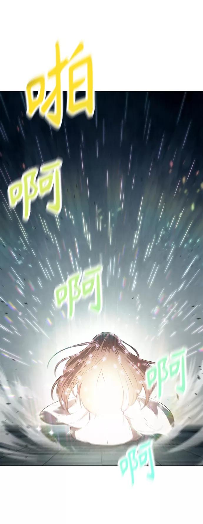 《某天成为魔神》098. 第37章 第二位入会者（3） 第60页