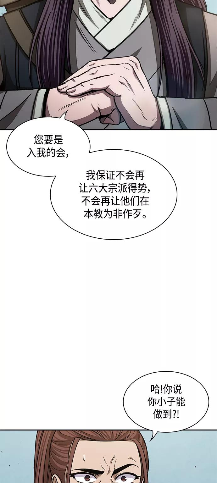 《某天成为魔神》098. 第37章 第二位入会者（3） 第2页