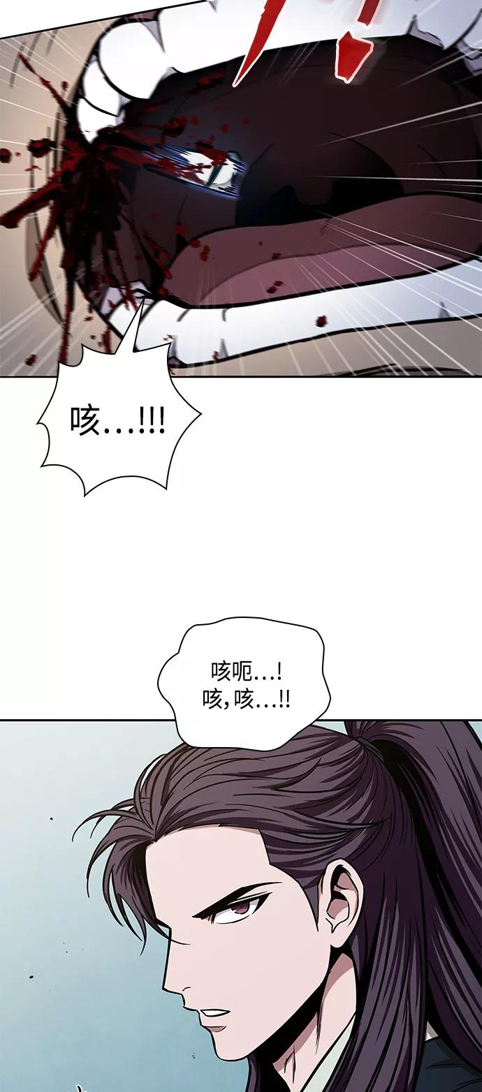 《某天成为魔神》098. 第37章 第二位入会者（3） 第45页
