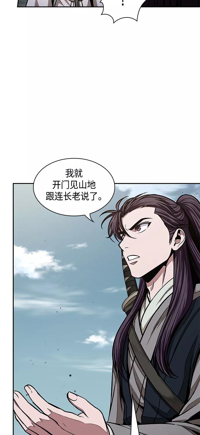 《某天成为魔神》098. 第37章 第二位入会者（3） 第6页