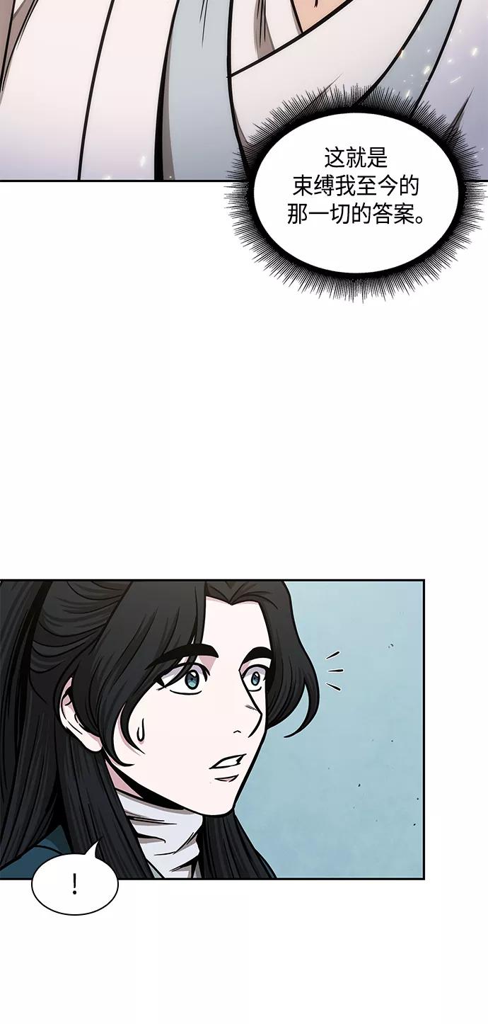 《某天成为魔神》098. 第37章 第二位入会者（3） 第26页