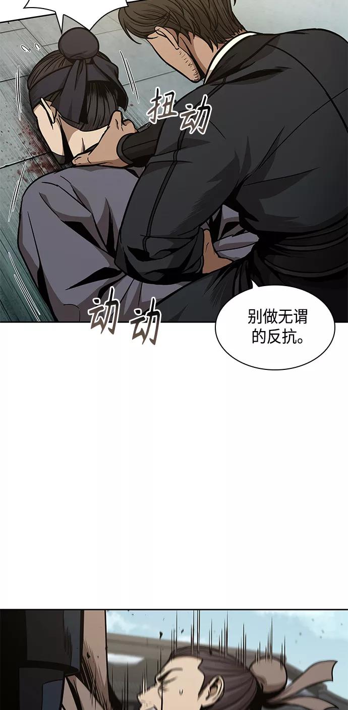 《某天成为魔神》098. 第37章 第二位入会者（3） 第39页