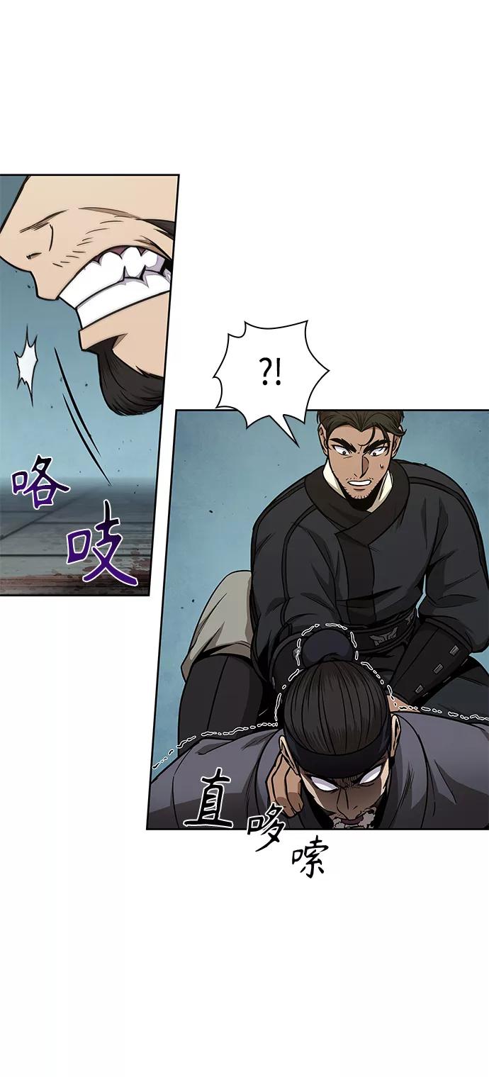 《某天成为魔神》098. 第37章 第二位入会者（3） 第41页