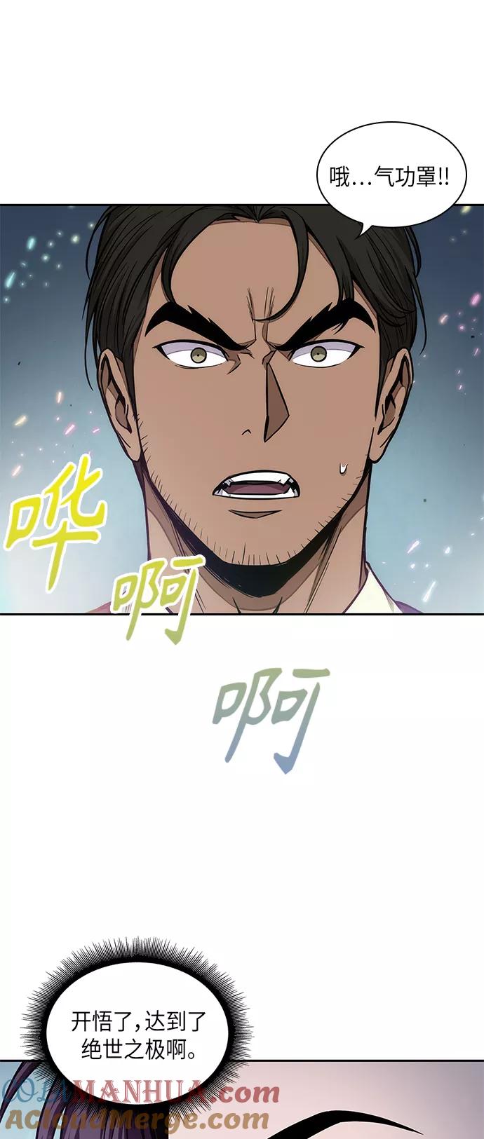 《某天成为魔神》098. 第37章 第二位入会者（3） 第31页