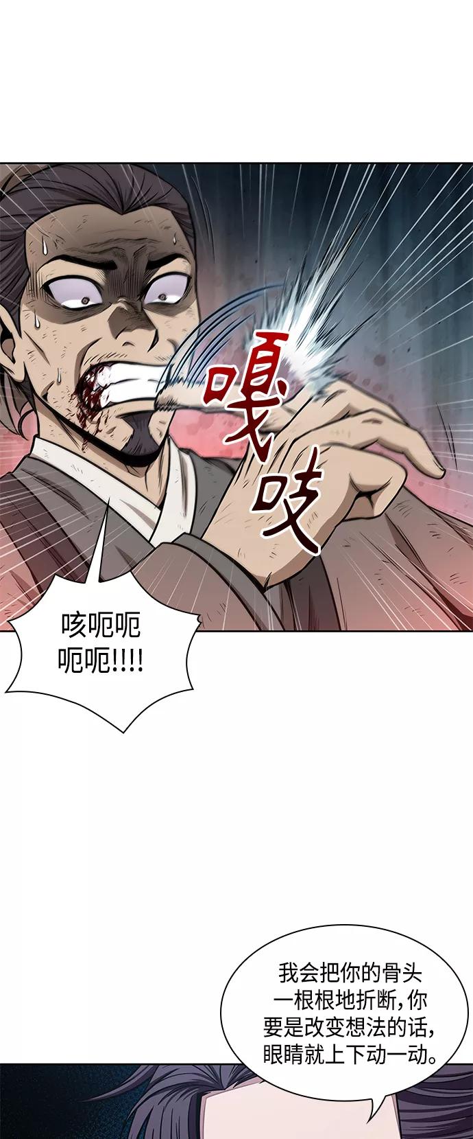 《某天成为魔神》098. 第37章 第二位入会者（3） 第53页