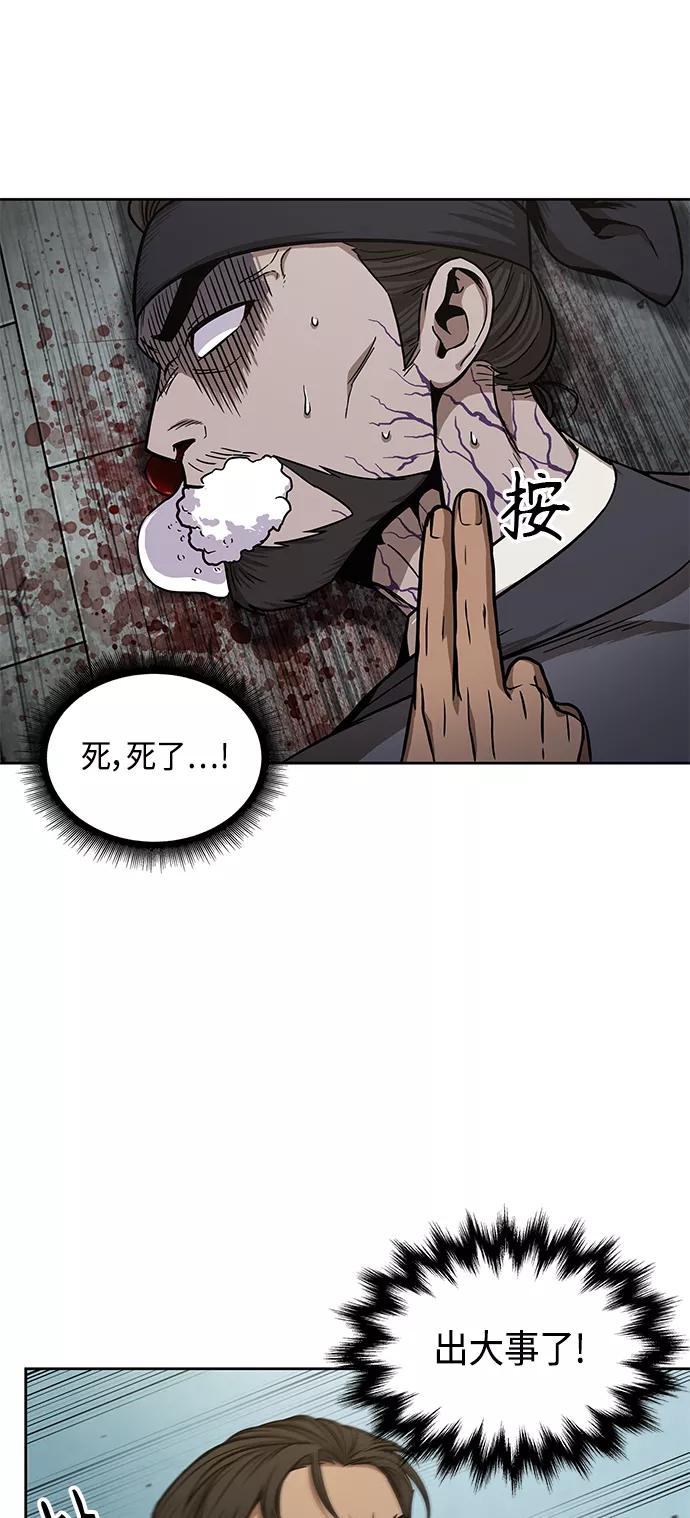 《某天成为魔神》098. 第37章 第二位入会者（3） 第42页