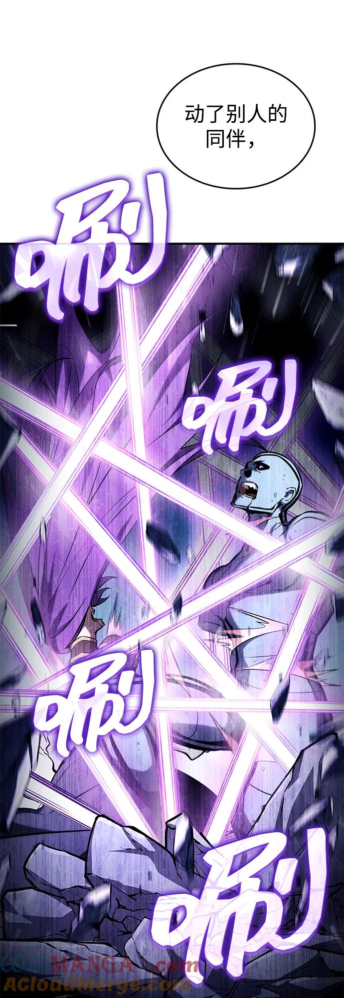 靠神级天赋无限成长 第97话 第73页
