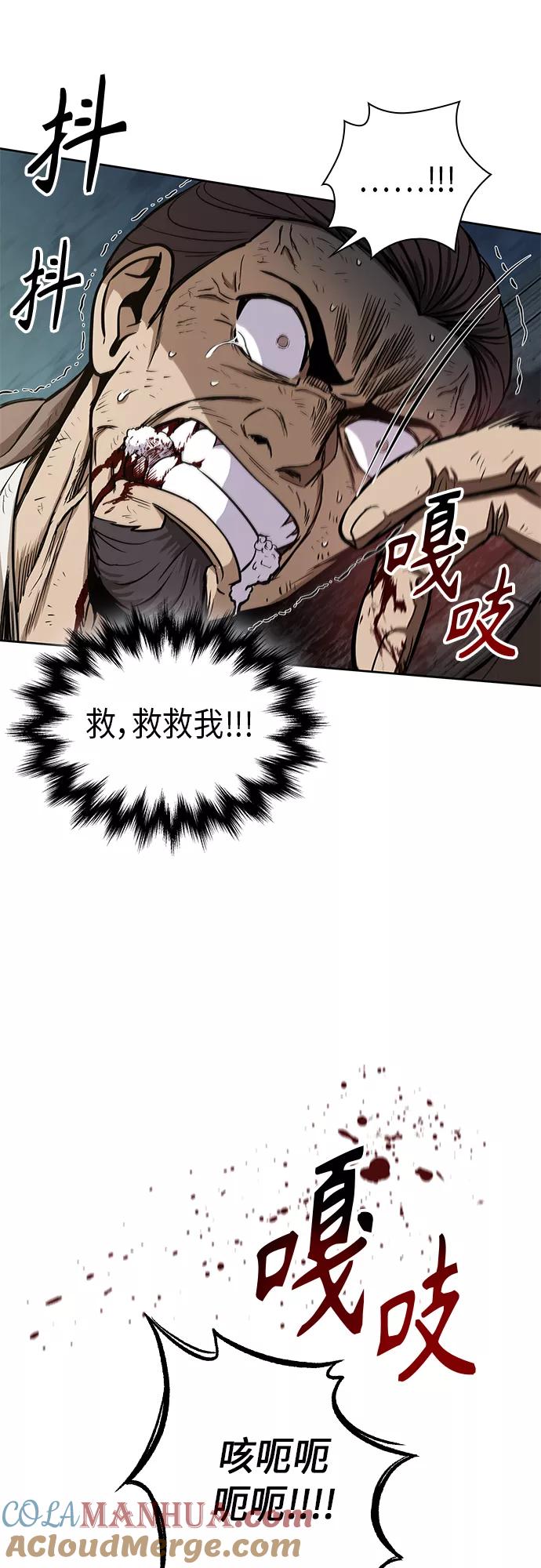 《某天成为魔神》098. 第37章 第二位入会者（3） 第55页