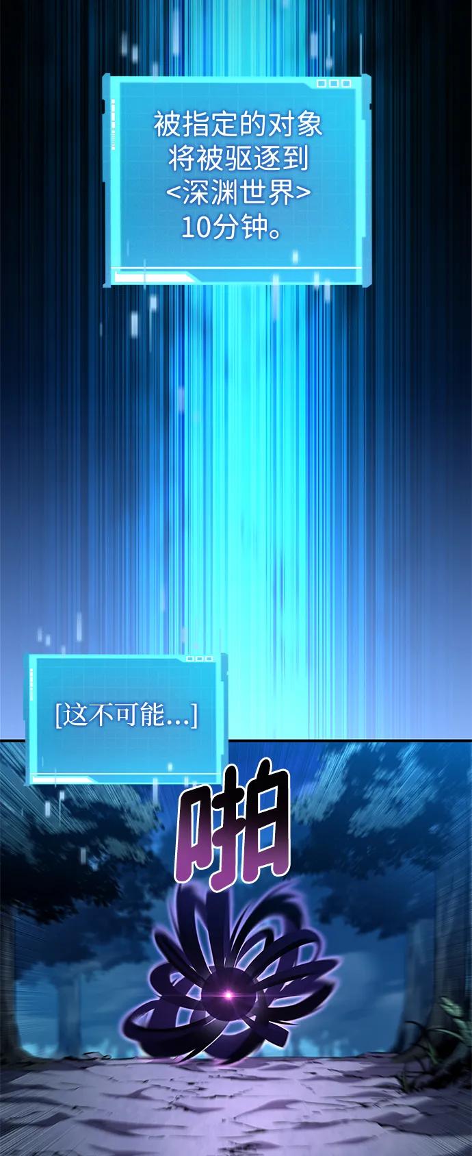 靠神级天赋无限成长 第97话 第40页