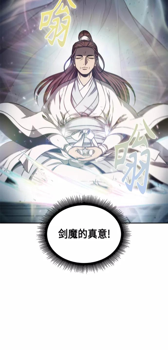 《某天成为魔神》098. 第37章 第二位入会者（3） 第29页