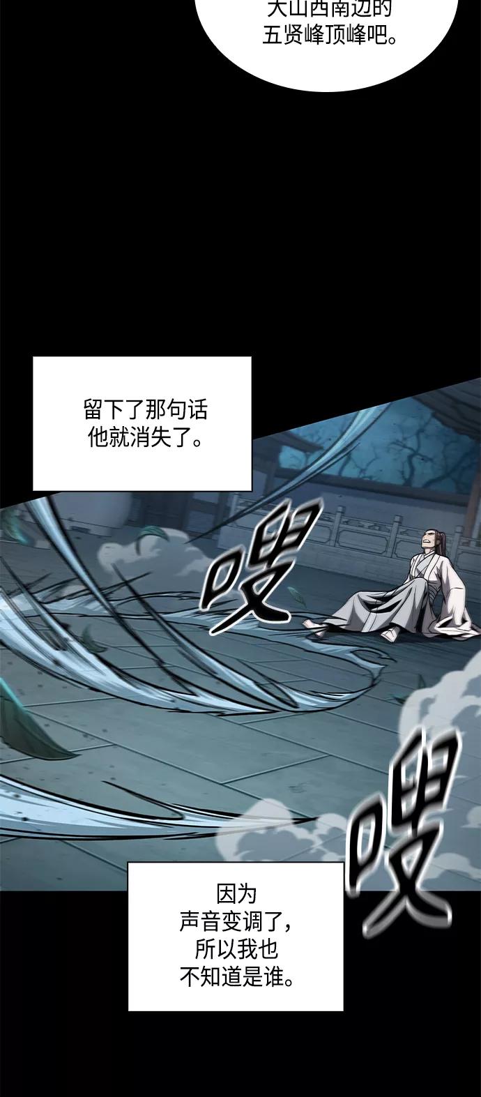 《某天成为魔神》099. 第38章 难堪的提议（1） 第15页