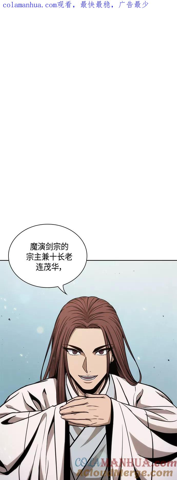 《某天成为魔神》099. 第38章 难堪的提议（1） 第1页
