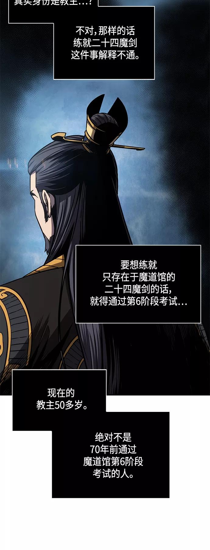《某天成为魔神》099. 第38章 难堪的提议（1） 第57页
