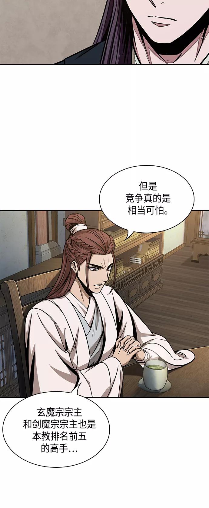 《某天成为魔神》099. 第38章 难堪的提议（1） 第36页