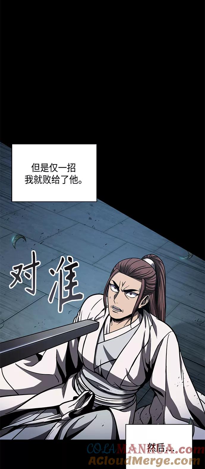 《某天成为魔神》099. 第38章 难堪的提议（1） 第13页