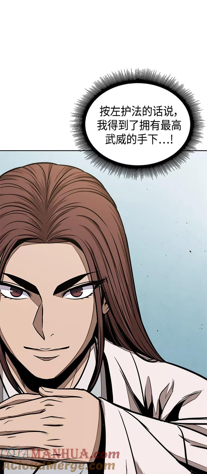 《某天成为魔神》099. 第38章 难堪的提议（1） 第4页