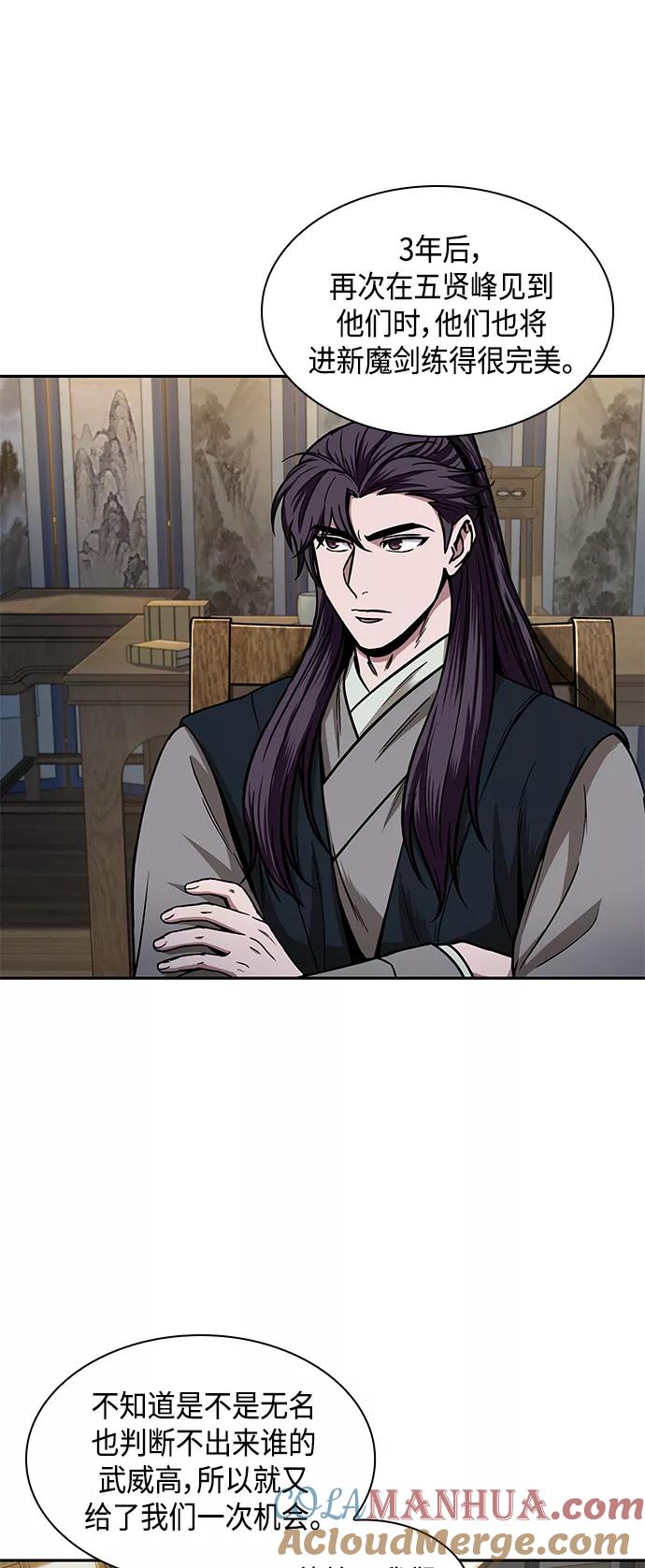 《某天成为魔神》099. 第38章 难堪的提议（1） 第34页