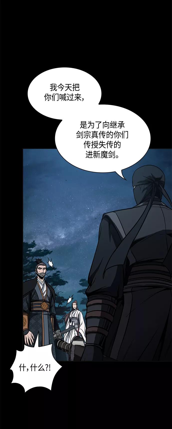 《某天成为魔神》099. 第38章 难堪的提议（1） 第21页