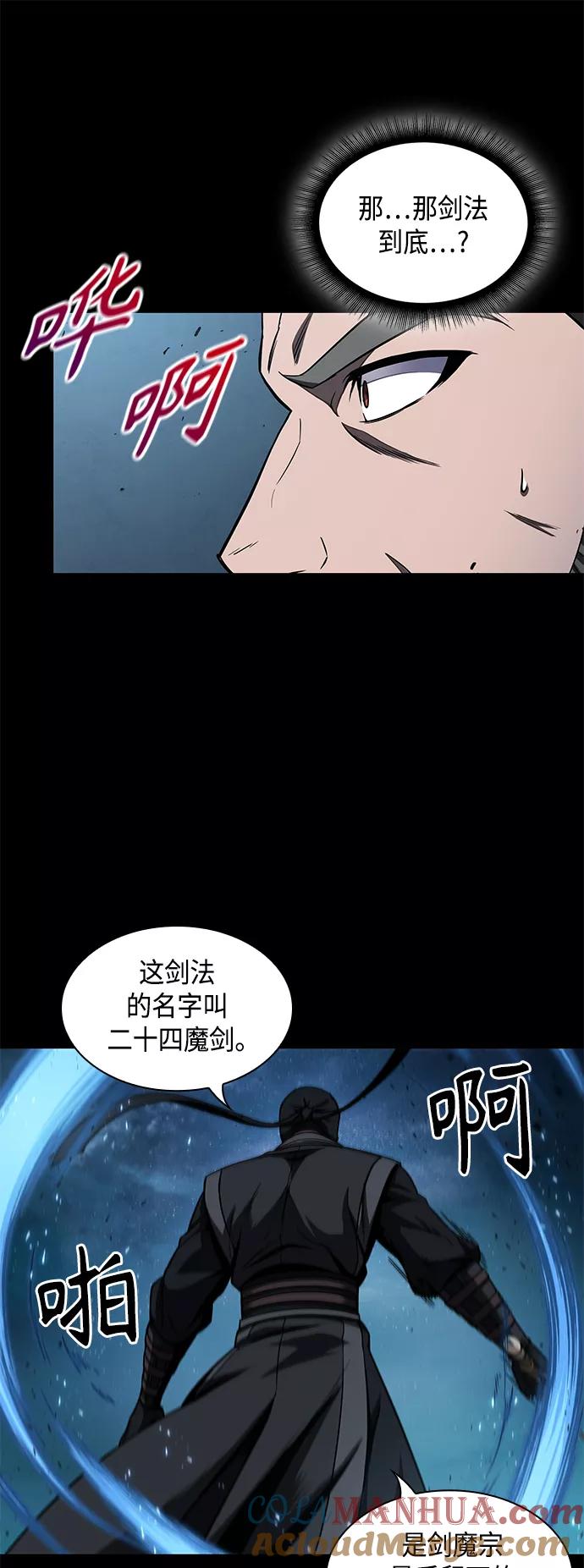 《某天成为魔神》099. 第38章 难堪的提议（1） 第31页