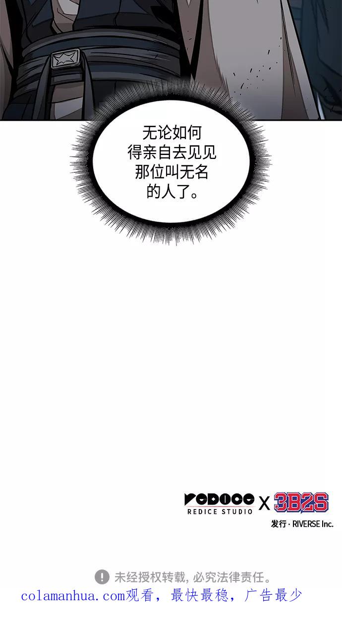 《某天成为魔神》099. 第38章 难堪的提议（1） 第59页