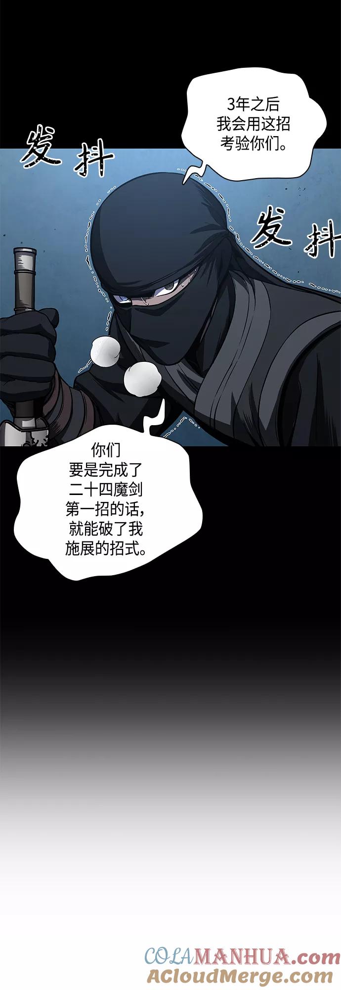 《某天成为魔神》099. 第38章 难堪的提议（1） 第43页