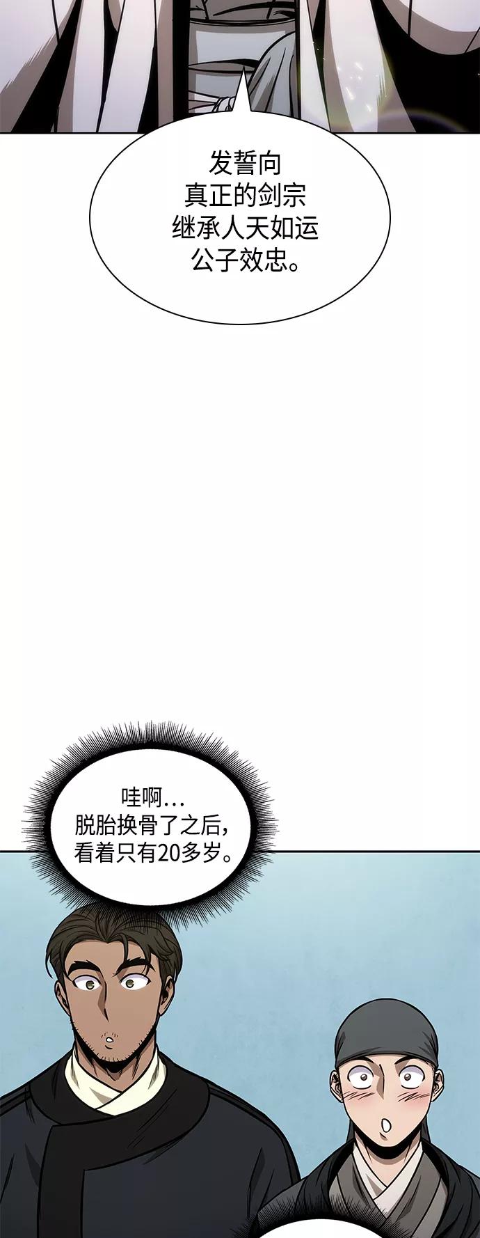 《某天成为魔神》099. 第38章 难堪的提议（1） 第2页