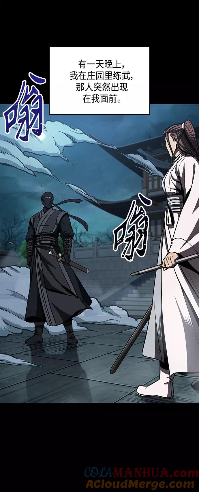 《某天成为魔神》099. 第38章 难堪的提议（1） 第10页