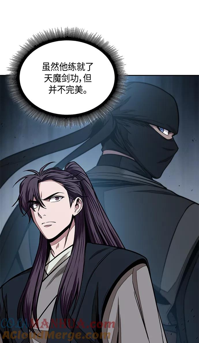 《某天成为魔神》099. 第38章 难堪的提议（1） 第58页