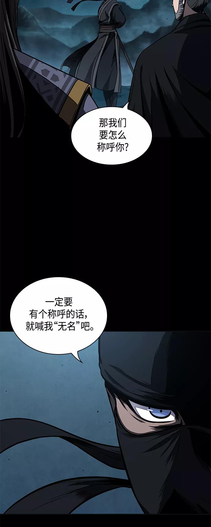 《某天成为魔神》099. 第38章 难堪的提议（1） 第20页
