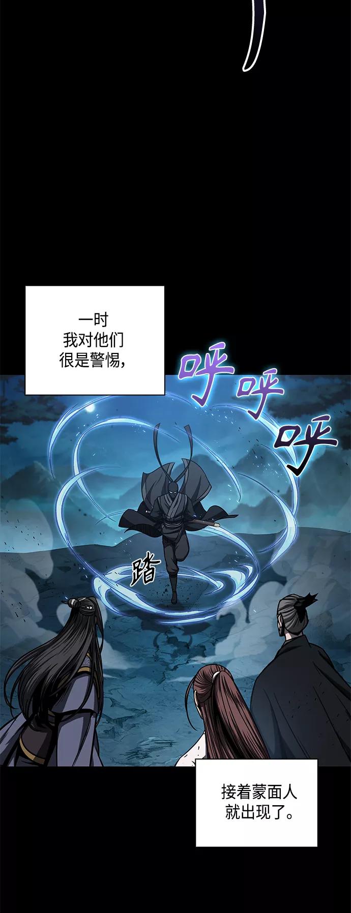 《某天成为魔神》099. 第38章 难堪的提议（1） 第18页