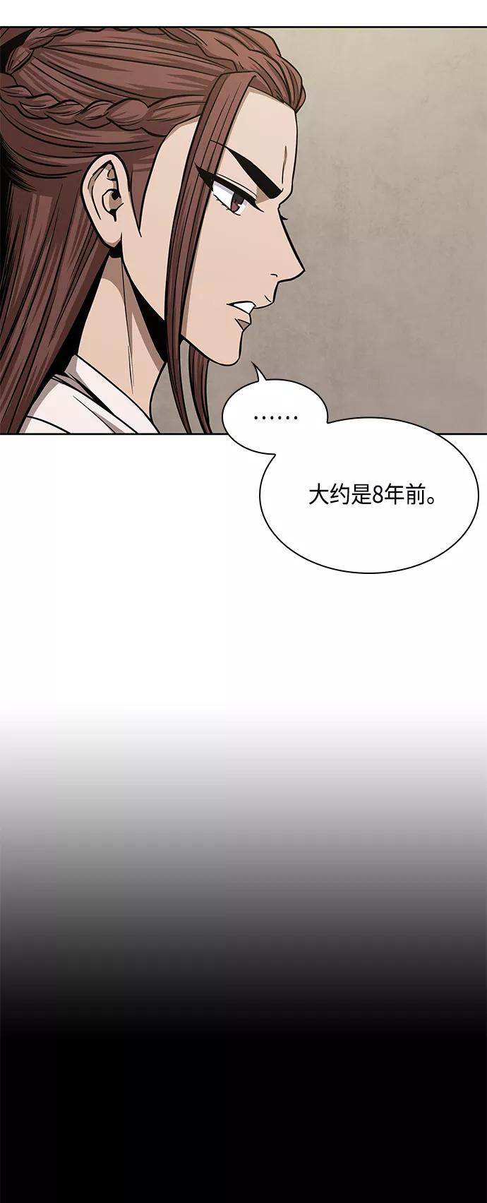 《某天成为魔神》099. 第38章 难堪的提议（1） 第9页