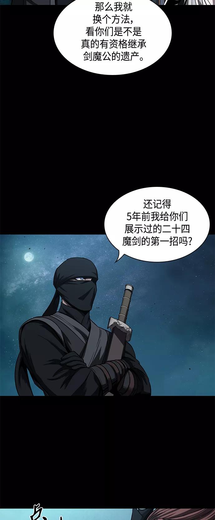 《某天成为魔神》099. 第38章 难堪的提议（1） 第38页