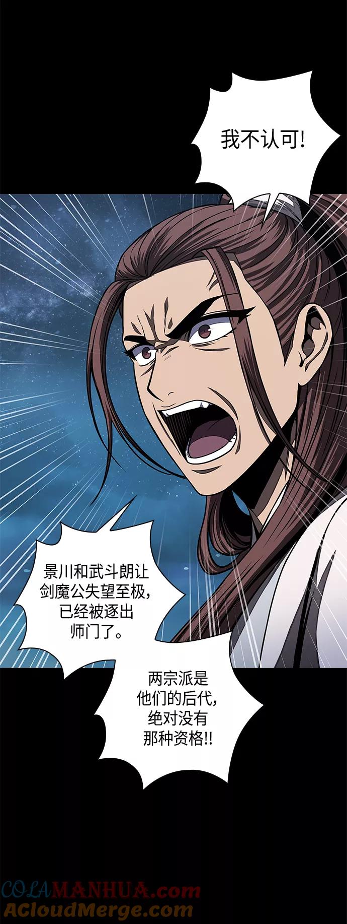 《某天成为魔神》099. 第38章 难堪的提议（1） 第25页