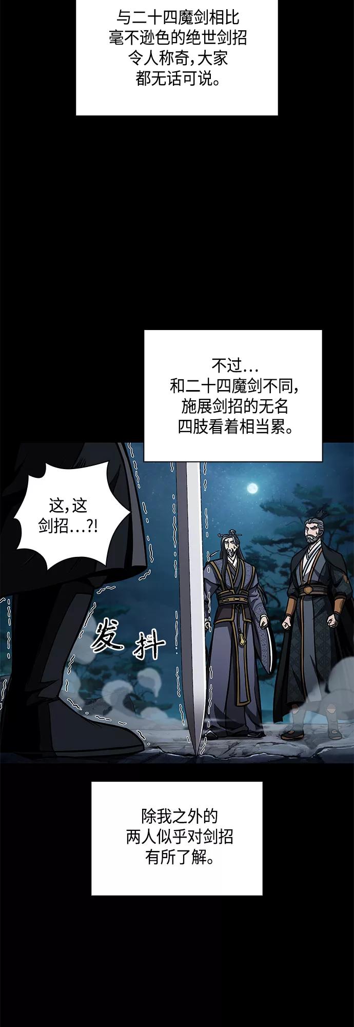 《某天成为魔神》099. 第38章 难堪的提议（1） 第42页