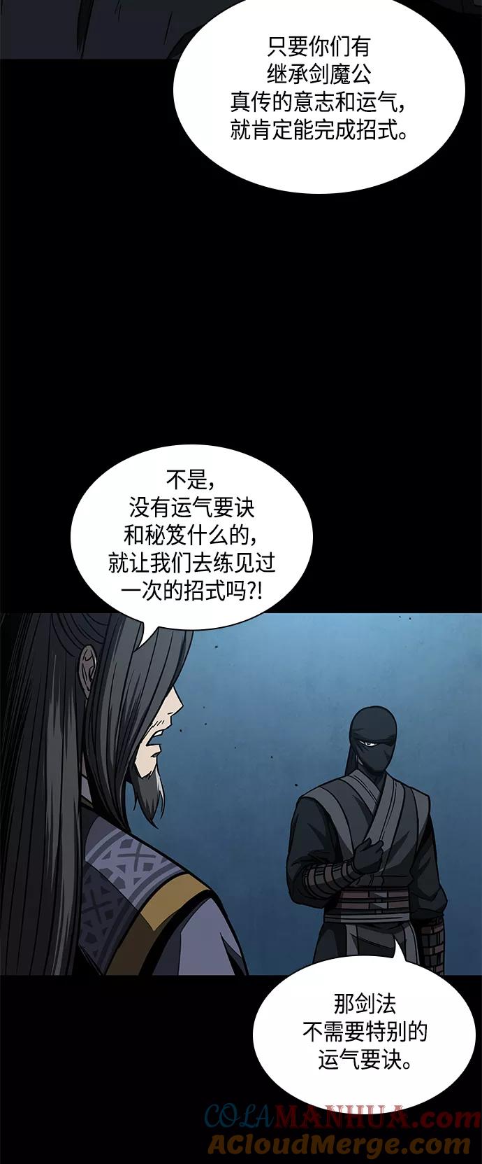 《某天成为魔神》099. 第38章 难堪的提议（1） 第40页