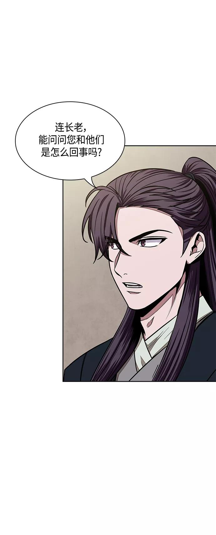 《某天成为魔神》099. 第38章 难堪的提议（1） 第8页