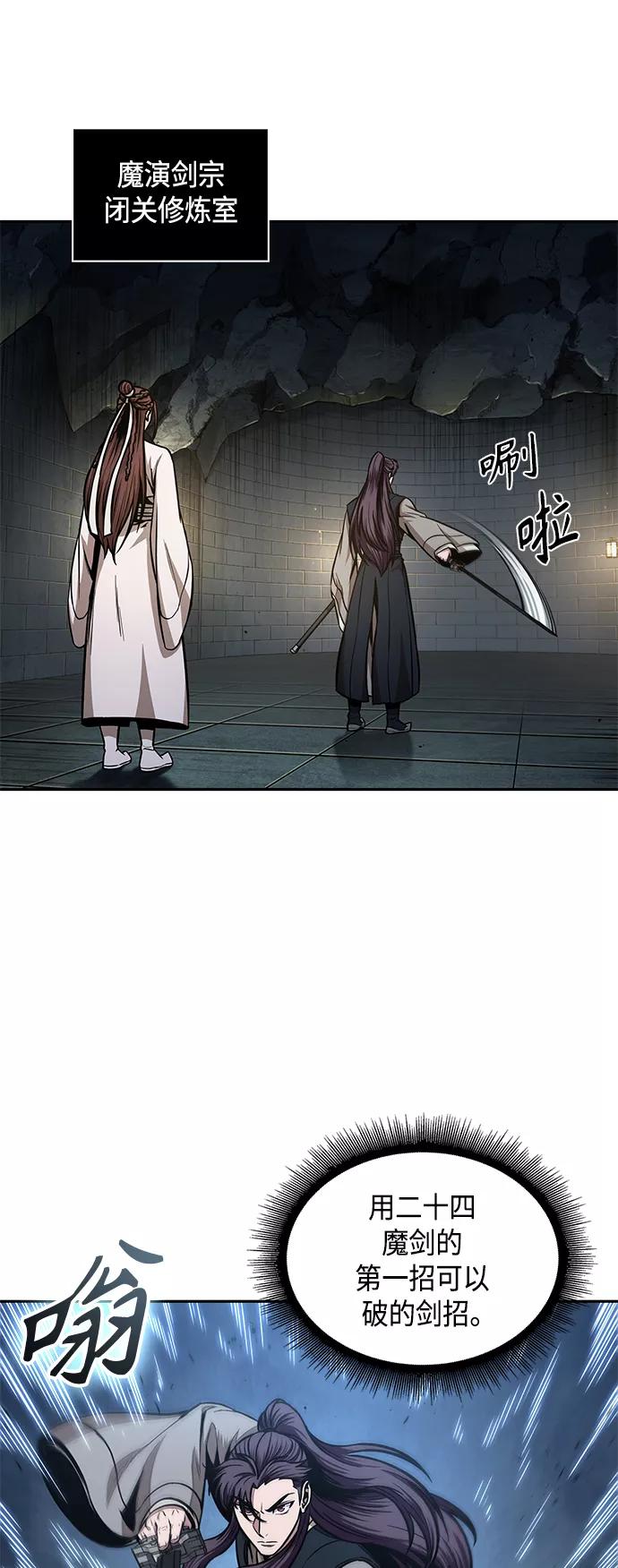 《某天成为魔神》099. 第38章 难堪的提议（1） 第51页