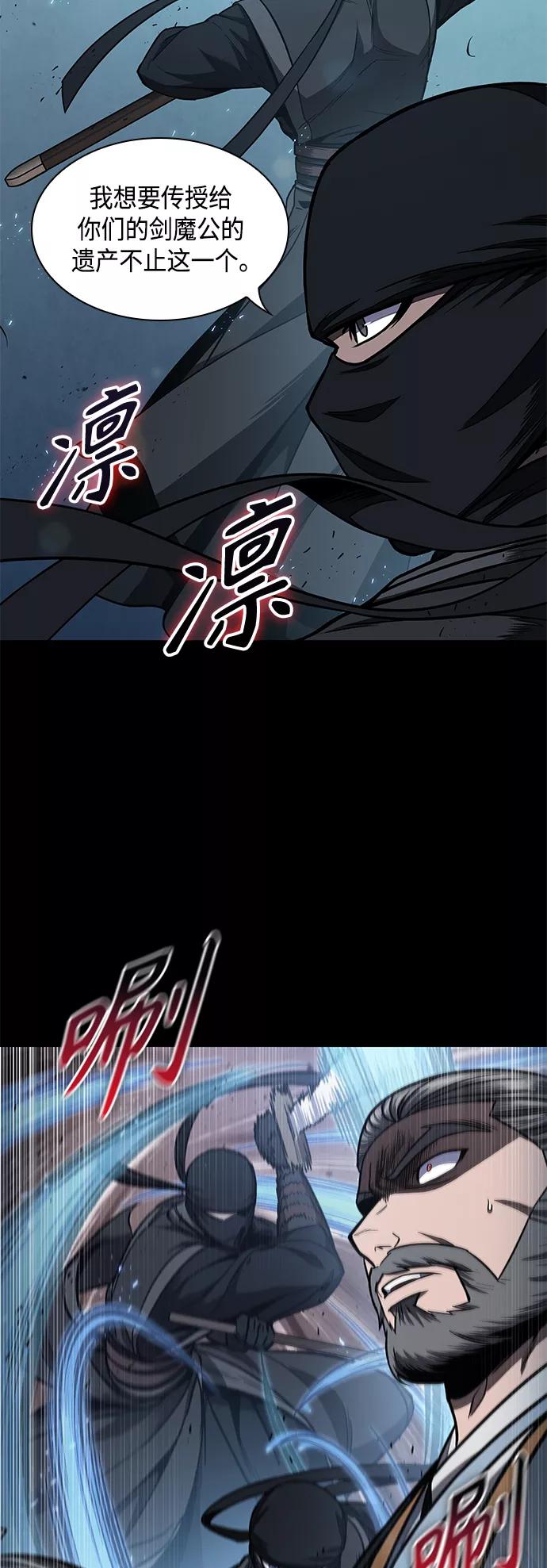《某天成为魔神》099. 第38章 难堪的提议（1） 第29页