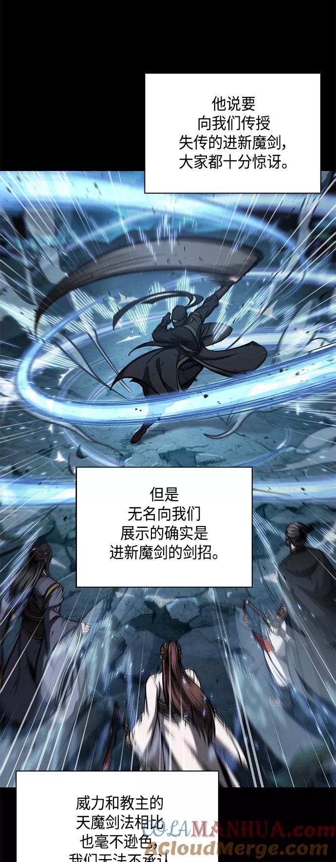 《某天成为魔神》099. 第38章 难堪的提议（1） 第22页