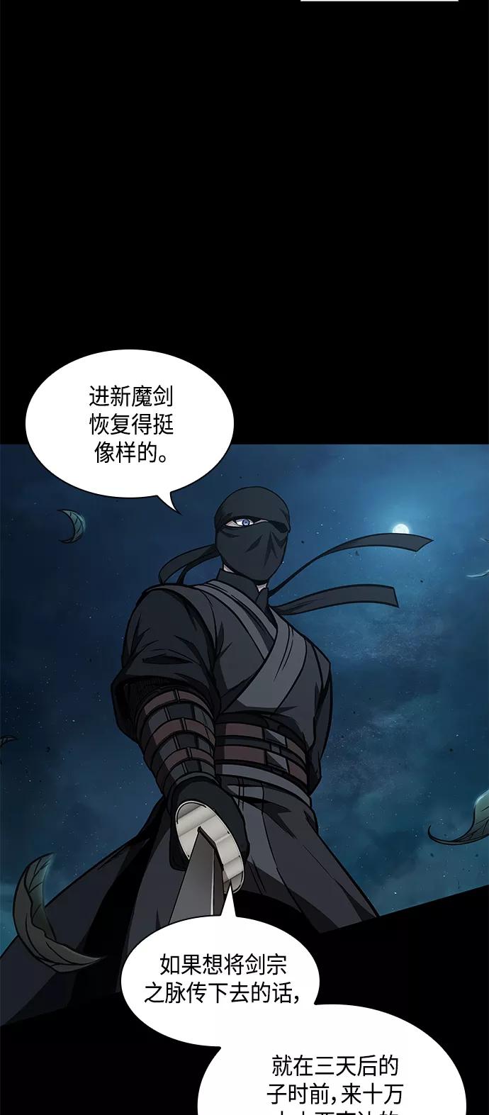 《某天成为魔神》099. 第38章 难堪的提议（1） 第14页