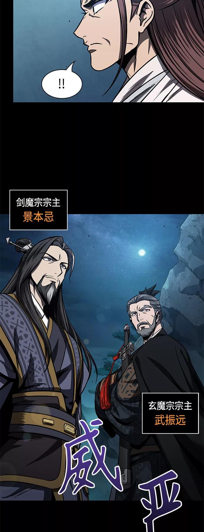 《某天成为魔神》099. 第38章 难堪的提议（1） 第17页