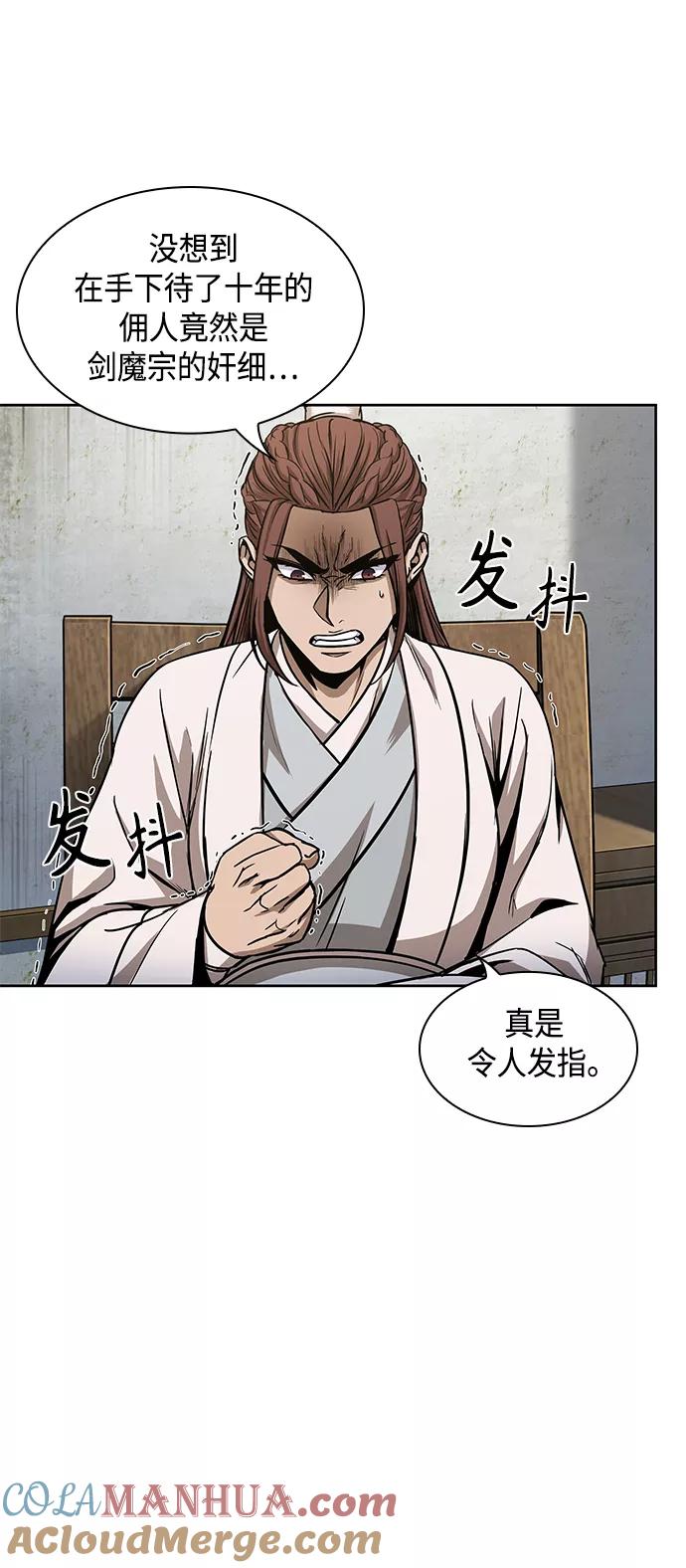 《某天成为魔神》099. 第38章 难堪的提议（1） 第7页