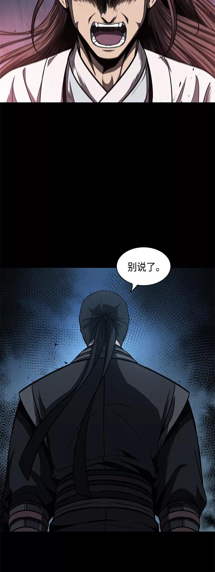 《某天成为魔神》099. 第38章 难堪的提议（1） 第27页