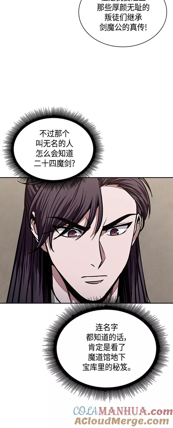 《某天成为魔神》099. 第38章 难堪的提议（1） 第46页