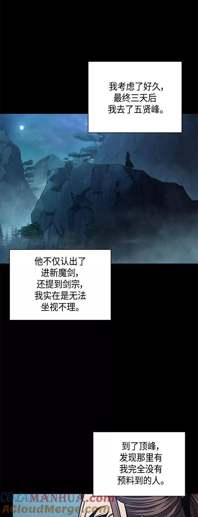 《某天成为魔神》099. 第38章 难堪的提议（1） 第16页