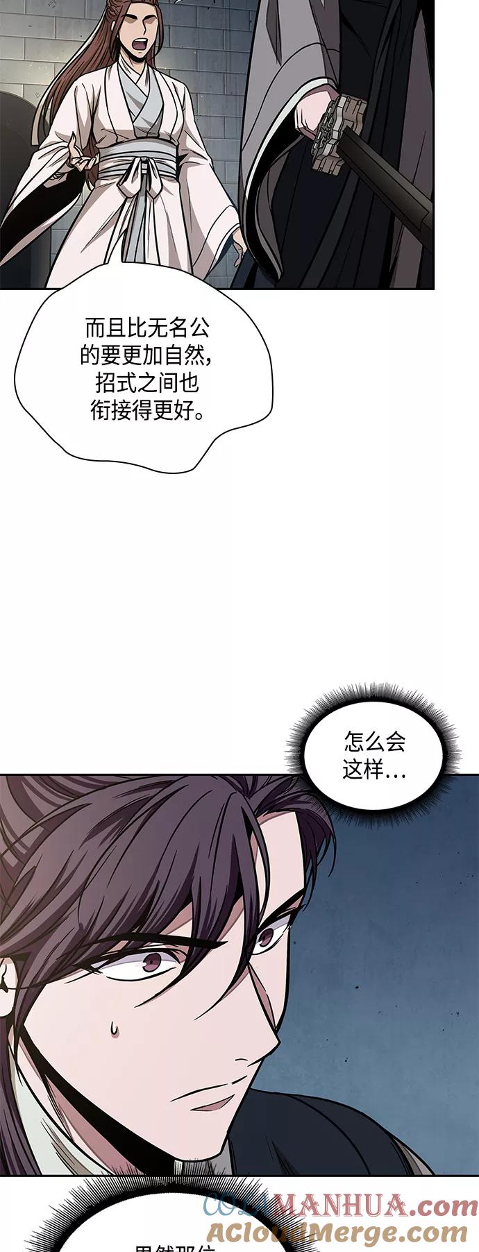 《某天成为魔神》099. 第38章 难堪的提议（1） 第55页