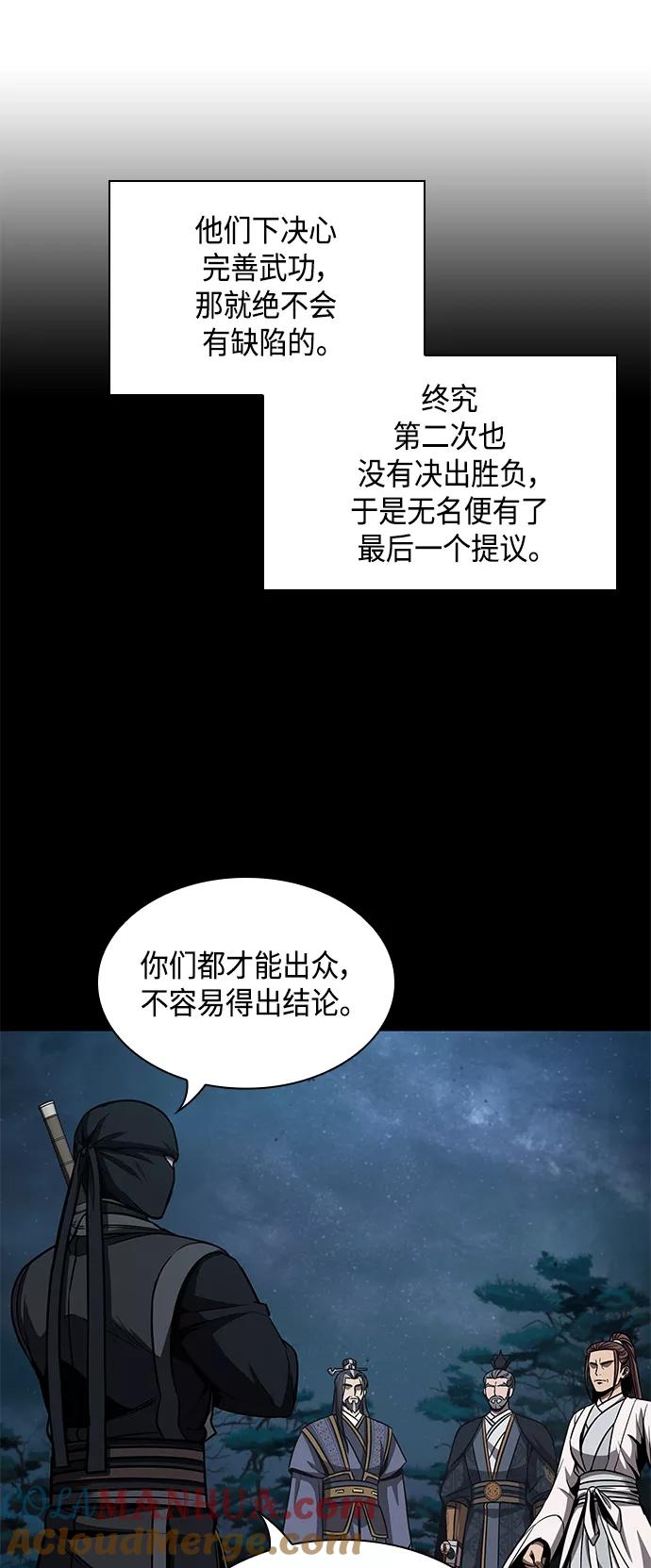 《某天成为魔神》099. 第38章 难堪的提议（1） 第37页