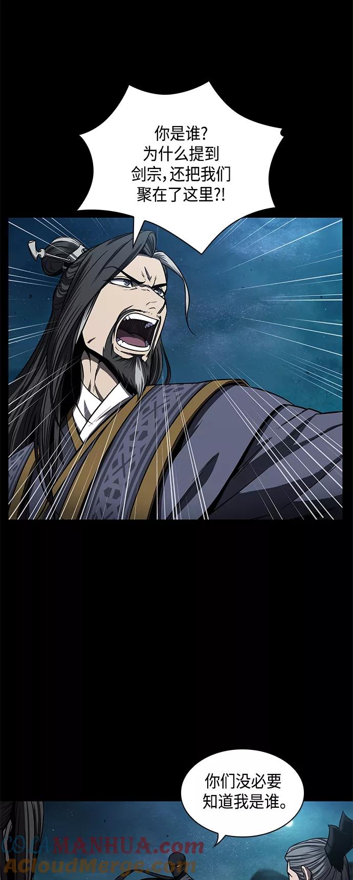 《某天成为魔神》099. 第38章 难堪的提议（1） 第19页