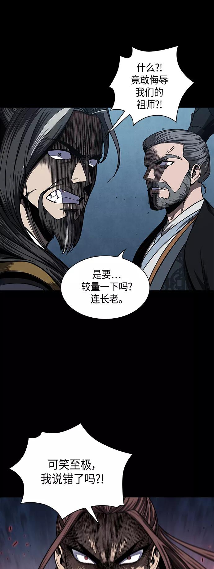 《某天成为魔神》099. 第38章 难堪的提议（1） 第26页