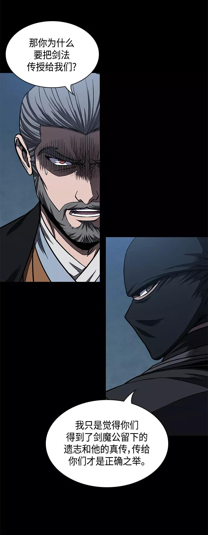 《某天成为魔神》099. 第38章 难堪的提议（1） 第24页